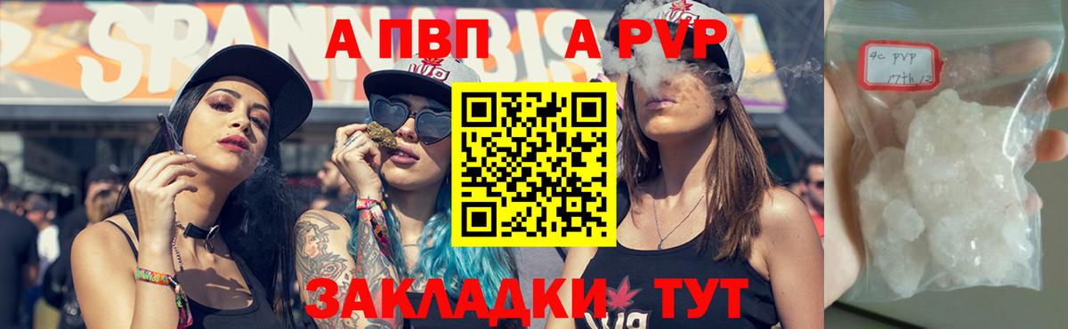 Alpha-PVP мука Самара