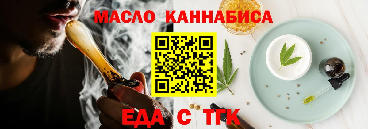 Самара  Еда ТГК марихуана  Вход с VPN 