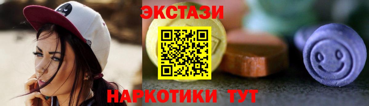 наркотики  ЭКСТАЗИ  Вход с VPN  Самара  ЭКСТАЗИ Philipp Plein  Ecstasy 99% 