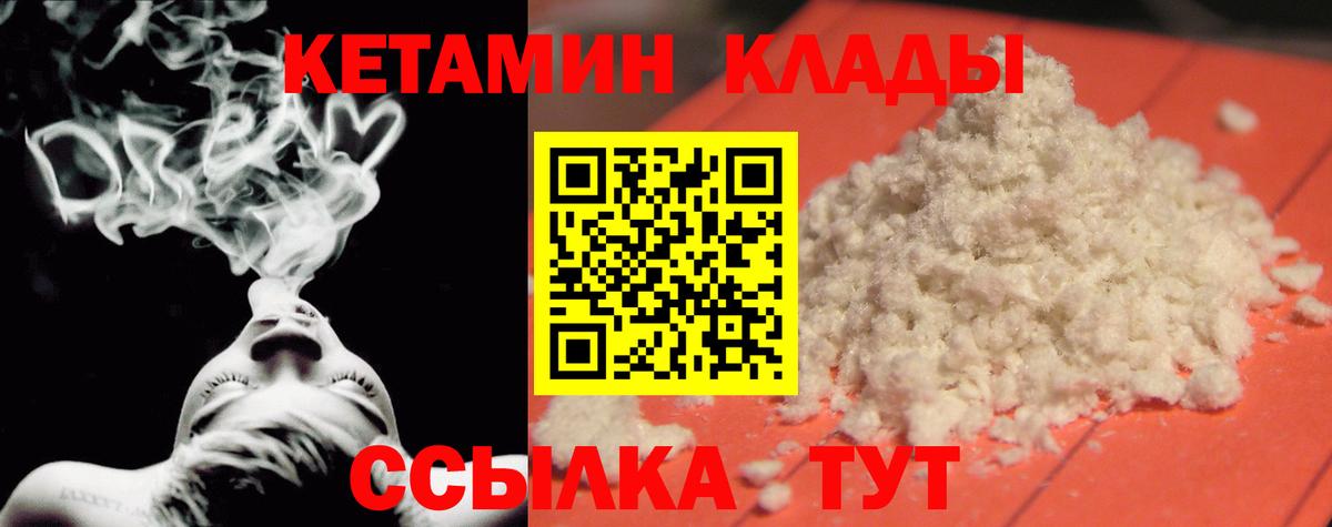 Кетамин ketamine  Вход с VPN  Самара 