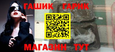 гашиш Северобайкальск