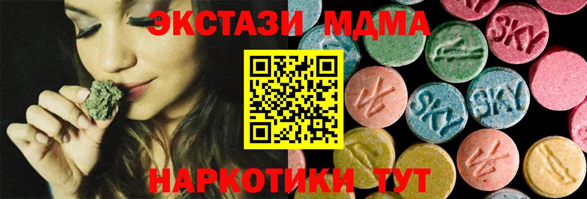МДМА кристаллы  MDMA  Вход с VPN  Самара  MDMA VHQ 
