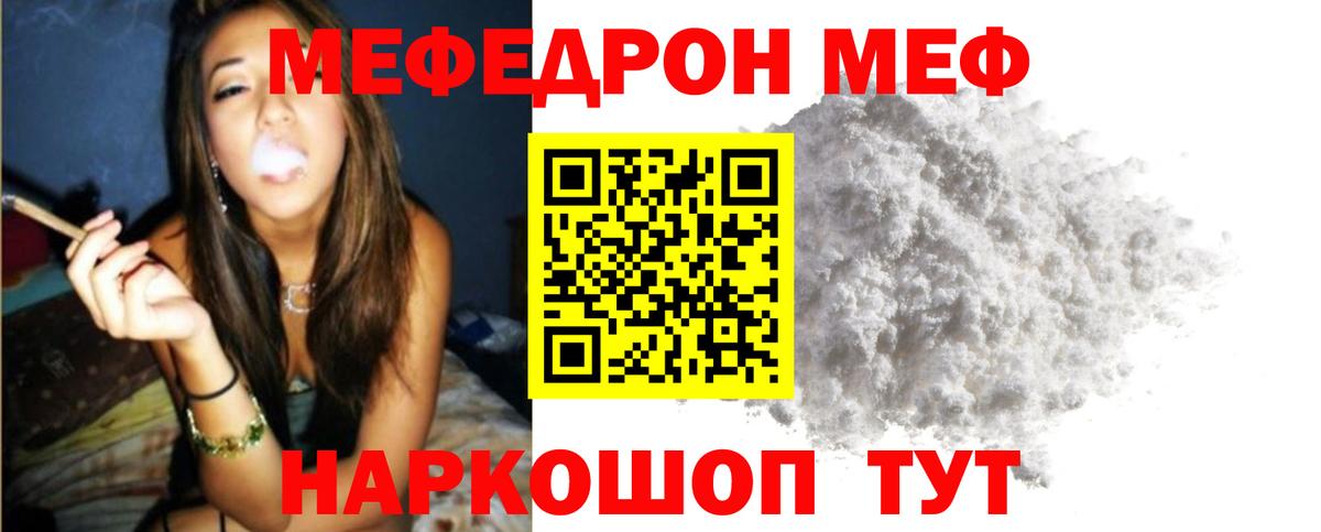 где продают наркотики  Мефедрон mephedrone  Вход с VPN  МЯУ-МЯУ  Самара  МЯУ-МЯУ mephedrone 