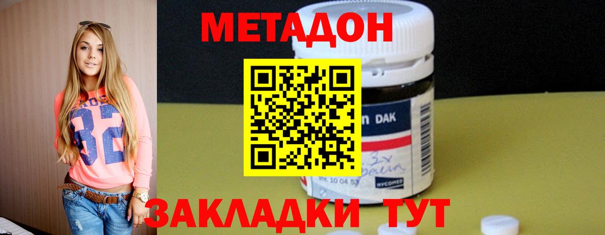 Самара  блэк спрут ССЫЛКА  Вход с VPN  Метадон VHQ 