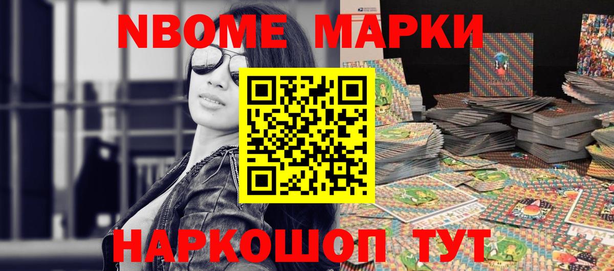 Марки 25I-NBOMe 1500мкг  Вход с VPN  Марки 25I-NBOMe 1500мкг  Самара 