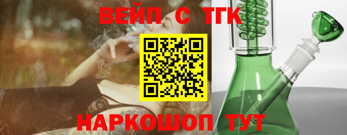 Дистиллят ТГК вейп Самара